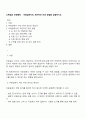 소독법과 전염병학 - 미용실에서의 개인적인 위생 방법을 설명하시오 1페이지