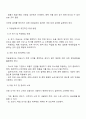 소독법과 전염병학 - 미용실에서의 개인적인 위생 방법을 설명하시오 2페이지