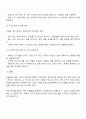 소독법과 전염병학 - 미용실에서의 개인적인 위생 방법을 설명하시오 3페이지