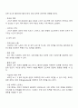 피부노화에 영향을 미치는 요인을 찾고 피부미용적 예방 및 관리방법을 제시하세요 2페이지