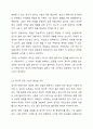가족의 기능 중에서 가장 중요하다고 생각하는 것을 선택하고 그 이유를 논하시오. 4페이지