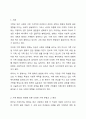 가족 형태의 변화에 따라 출현하는 다양한 가족 유형에 대해 그 특성을 정리하고, 가족 유형에 따른 가족복지정책을 정리하여 제시하고 관심 있는 정책에 대해 자신의 견해를 서술하시오. 2페이지