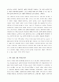 가족 형태의 변화에 따라 출현하는 다양한 가족 유형에 대해 그 특성을 정리하고, 가족 유형에 따른 가족복지정책을 정리하여 제시하고 관심 있는 정책에 대해 자신의 견해를 서술하시오. 4페이지