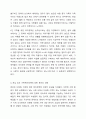 가족 형태의 변화에 따라 출현하는 다양한 가족 유형에 대해 그 특성을 정리하고, 가족 유형에 따른 가족복지정책을 정리하여 제시하고 관심 있는 정책에 대해 자신의 견해를 서술하시오. 6페이지