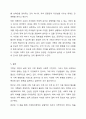 가족 형태의 변화에 따라 출현하는 다양한 가족 유형에 대해 그 특성을 정리하고, 가족 유형에 따른 가족복지정책을 정리하여 제시하고 관심 있는 정책에 대해 자신의 견해를 서술하시오. 8페이지
