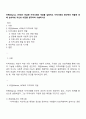 위렌Warren 1978이 언급한 지역사회의 개념을 설명하고 지역사회의 중간적인 역할에 대해 논의하되 자신의 의견을 첨가하여 기술하시오 1페이지