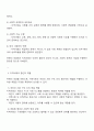 위렌Warren 1978이 언급한 지역사회의 개념을 설명하고 지역사회의 중간적인 역할에 대해 논의하되 자신의 의견을 첨가하여 기술하시오 2페이지