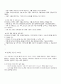 위렌Warren 1978이 언급한 지역사회의 개념을 설명하고 지역사회의 중간적인 역할에 대해 논의하되 자신의 의견을 첨가하여 기술하시오 3페이지
