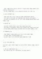 가족의 기본 속성과 주요 가설을 설명하고 본인 가족의 독특한 규범을 설명하시오 3페이지