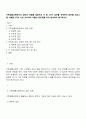가족생활교육에서의 집단의 유형을 설명하고 이 중 2가지 집단을 선택하여 집단별 프로그램 사례를 2가지 이상 조사하여 이들의 장단점을 비교 분석하여 평가하시오 1페이지