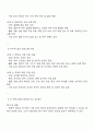 가족생활교육에서의 집단의 유형을 설명하고 이 중 2가지 집단을 선택하여 집단별 프로그램 사례를 2가지 이상 조사하여 이들의 장단점을 비교 분석하여 평가하시오 3페이지