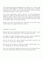 교육적 리해비리테이션 통합교육의 개념 및 교육 내용에 대해 알아보고 이 통합교육을 통해 유치원이나 초등학교 생활에서 비장애아동과 장애아동에게 과연 차별이 이루어지지 않고 선입견을 제거하는데 도움이 되는가에 대한 자신의 생각을 제시하시오 2페이지