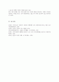 결혼의 선택과 결혼의 대안 동거 독신 선택에 대해 설명하고 학습자 본인이 지지하는 결혼 또는 결혼의 대안과 그 이유를 서술 7페이지