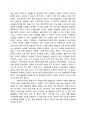 스포츠클럽 활동 후 학생들의 학업 스트레스 변화 2페이지