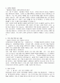 [A+] 현대건설 안전보건관리 인턴 4페이지