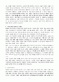 [합격자소서] ASML코리아 FAE(정규직) 신입 4페이지
