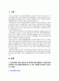 부모교육 2025년 1학기 중간과제 2페이지