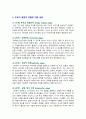 부모교육 2025년 1학기 중간과제 7페이지