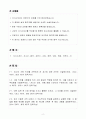 [합격자소서] 현대케피코 재정관리 신입 2페이지