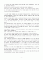 [합격자소서] 현대케피코 재정관리 신입 3페이지