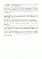 [합격자소서] 현대케피코 재정관리 신입 4페이지