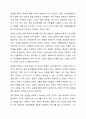 정신장애에 대한 사회적 편견 또는 낙인에 대한 사례를 들고, 이에 대한 자신의 생각을 밝히시오. 7페이지