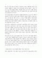 UNESCO가 제시한 평생교육의 4기둥의 내용을 요약, 예비 평생 교육사로서 각각 그 학습을 잘 수행하기 위한 사례 중심의 자신의 의견 글을 게시하고 본 내용에 대해 토론 4페이지