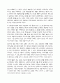 UNESCO가 제시한 평생교육의 4기둥의 내용을 요약, 예비 평생 교육사로서 각각 그 학습을 잘 수행하기 위한 사례 중심의 자신의 의견 글을 게시하고 본 내용에 대해 토론 5페이지