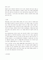 UNESCO가 제시한 평생교육의 4기둥의 내용을 요약, 예비 평생 교육사로서 각각 그 학습을 잘 수행하기 위한 사례 중심의 자신의 의견 글을 게시하고 본 내용에 대해 토론 7페이지