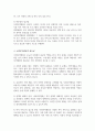 사회복지행정과 일반행정 비교 서술 사회복지행정의 필요성에 대해 개인적인 의견 제시 4페이지