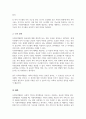 사회복지행정과 일반행정 비교 서술 사회복지행정의 필요성에 대해 개인적인 의견 제시 5페이지
