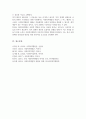 사회복지행정과 일반행정 비교 서술 사회복지행정의 필요성에 대해 개인적인 의견 제시 6페이지