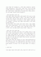 [한국사의이해 2025년 1학기 방송통신대 중간과제물] (1) 청동기시대 경제생활의 변화상과 군장의 등장이 갖는 사회적 의미를 설명해주세요. (2) 6~7세기 삼국 관계와 대외항쟁에 관하여 설명해주세요. 외 등등 7페이지