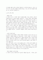 [한국사의이해 2025년 1학기 방송통신대 중간과제물] (1) 청동기시대 경제생활의 변화상과 군장의 등장이 갖는 사회적 의미를 설명해주세요. (2) 6~7세기 삼국 관계와 대외항쟁에 관하여 설명해주세요. 외 등등 10페이지