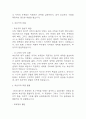 [한국사의이해 2025년 1학기 방송통신대 중간과제물] (1) 청동기시대 경제생활의 변화상과 군장의 등장이 갖는 사회적 의미를 설명해주세요. (2) 6~7세기 삼국 관계와 대외항쟁에 관하여 설명해주세요. 외 등등 15페이지