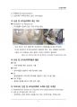(해커스)산업심리학_1~14주 교안 9페이지