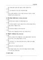 (해커스)산업심리학_1~14주 교안 57페이지