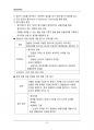 (해커스)산업심리학_1~14주 교안 58페이지