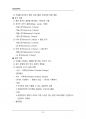 (해커스)산업심리학_1~14주 교안 90페이지