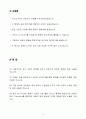 A+ SK하이닉스 하반기 신입 품질관리자 2페이지