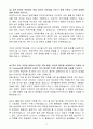 A+ SK하이닉스 하반기 신입 품질관리자 4페이지