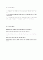 ((MG새마을금고 자기소개서)) 2025년 상반기 MG새마을금고 일반직6급 자기소개서 새마을금고 일반직6급 자소서 MG새마을금고 지원동기 새마을금고 자소서 새마을금고 자기소개서 2페이지