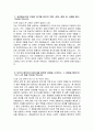 ((MG새마을금고 자기소개서)) 2025년 상반기 MG새마을금고 일반직6급 자기소개서 새마을금고 일반직6급 자소서 MG새마을금고 지원동기 새마을금고 자소서 새마을금고 자기소개서 3페이지