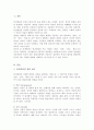 발달의 개념을 발달 성장 성숙 학습으로 구분하여 정리하고 인간발달의 일반적 원리를 정리하시오 2페이지