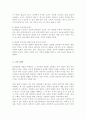 발달의 개념을 발달 성장 성숙 학습으로 구분하여 정리하고 인간발달의 일반적 원리를 정리하시오 4페이지