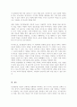 발달의 개념을 발달 성장 성숙 학습으로 구분하여 정리하고 인간발달의 일반적 원리를 정리하시오 5페이지