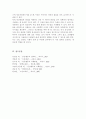 발달의 개념을 발달 성장 성숙 학습으로 구분하여 정리하고 인간발달의 일반적 원리를 정리하시오 6페이지