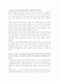 KOTRA 내부감사 자기소개서 2페이지
