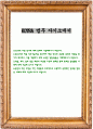 KOTRA 법무 자기소개서 1페이지