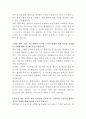 KOTRA 법무 자기소개서 3페이지